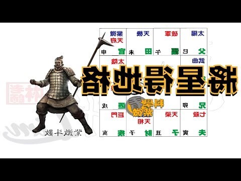 地格 兇